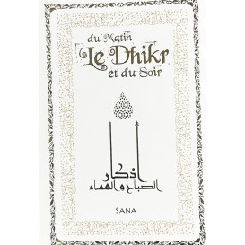 Le Dhikr du Matin et du Soir tiré du Coran et de la Sunna - Sa‘îd al-Qahtânî - Noir - Edition Al Hadith