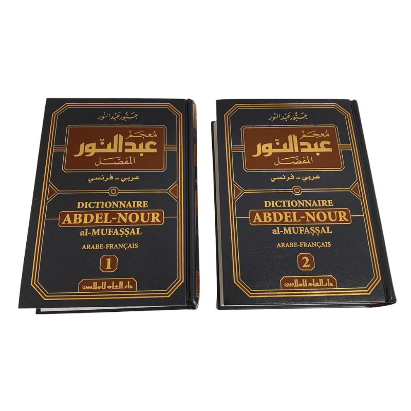 Dictionnaire Abdel-Nour Al-Mufassal - Détaillé (arabe-français) en 2 Vol, - Edition Dar El Ilm Lil Malayin