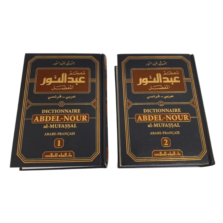 Dictionnaire Abdel-Nour Al-Mufassal - Détaillé (arabe-français) en 2 Vol, - Edition Dar El Ilm Lil Malayin