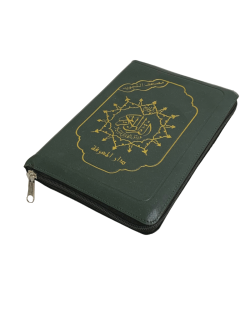 Coran Arabe Vert - Tajwid de Poche Zipper - 15 x 22 cm - Hafs -3535