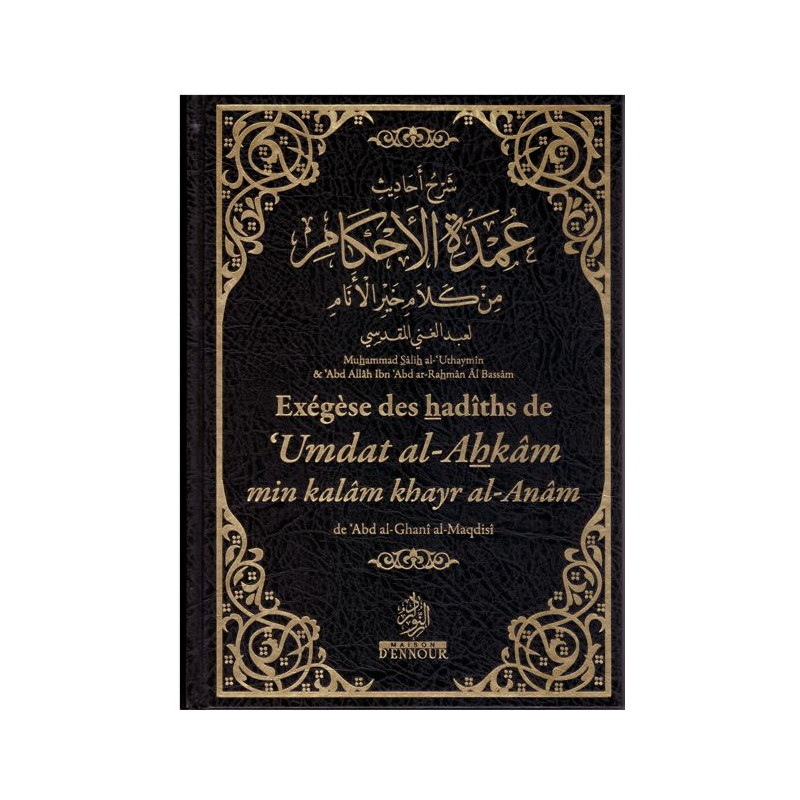 Exégèse Des Hadiths De 'Umdat Al Ahkâm - Min Kalam Khayr Al Anâm - Edition Ennour
