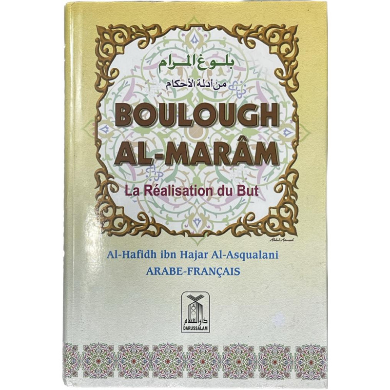 Boulough Al Marâm - La Réalisation du But - Edition Daroussalam