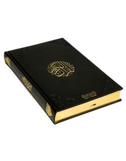 Le Saint Coran Arabe de Luxe avec QR Code - Noir - Petit Format- 12,50 X 16,50 cm - Editions Sanadi