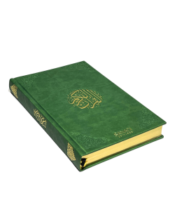 Le Saint Coran Arabe de Luxe avec QR Code - Vert - Petit Format- 12,50 X 16,50 cm - Editions Sanadi