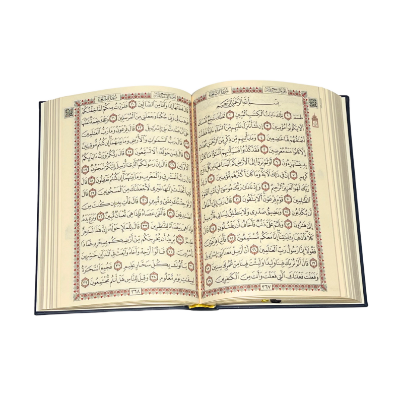 Le Saint Coran Arabe de Luxe avec QR Code - Bleu Ciel - Petit Format- 12,50 X 16,50 cm - Editions Sanadi