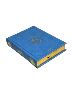 Le Saint Coran Arabe de Luxe avec QR Code - Bleu Pastel - Petit Format- 12,50 X 16,50 cm - Editions Sanadi