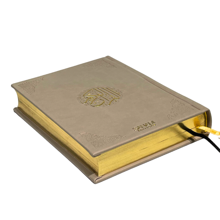 Le Saint Coran Arabe de Luxe avec QR Code - Taupe - Petit Format- 12,50 X 16,50 cm - Editions Sanadi