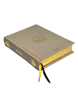 Le Saint Coran Arabe de Luxe avec QR Code - Taupe - Petit Format- 12,50 X 16,50 cm - Editions Sanadi