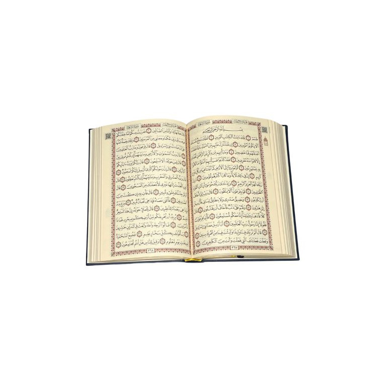 Le Saint Coran Arabe de Luxe avec QR Code - Mauve - Petit Format- 12,50 X 16,50 cm - Editions Sanadi