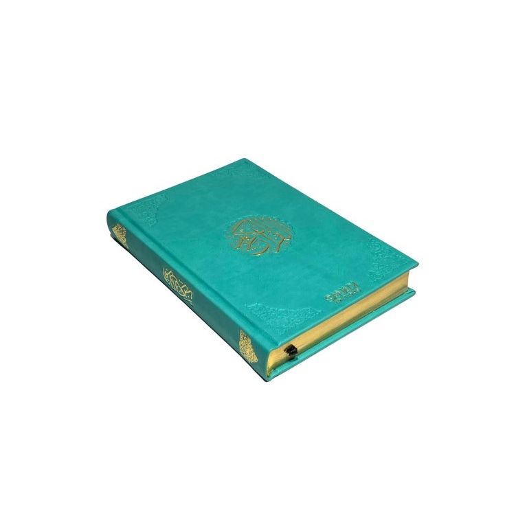 Le Coran Arabe de Luxe avec QR Code - Turquoise - Petit, Moyen, Grand Format - Editions Sanadi