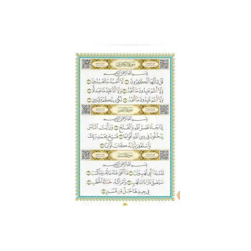 Qaida Nourania avec QR-Code Youtube - GRAND FORMAT- Qarid Nouranya - Edition Furqan
