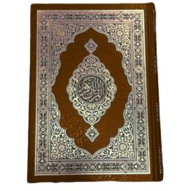 Le Saint Coran Arabe - Marron- Moyen Format - 14 X 20 cm