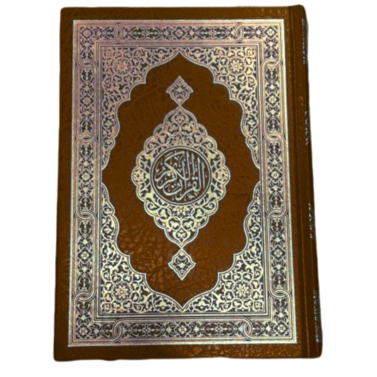 Le Saint Coran Arabe - Marron- Moyen Format - 14 X 20 cm Le Saint Coran Arabe - Marron- Moyen Format - 14 X 20 cm
