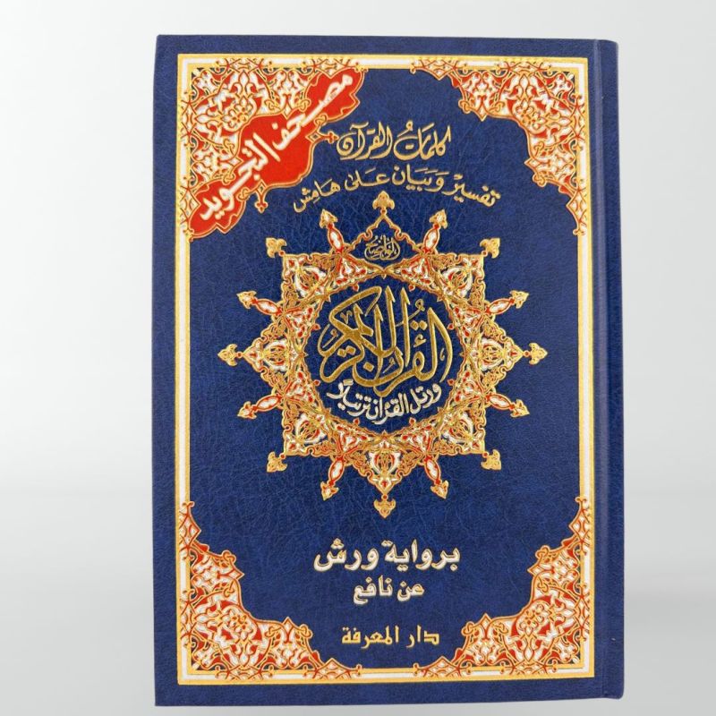 Coran Al-Tajwid - Arabe - Lecture Warch - Format Moyen - 17 X 24 cm - Edition Al Maarifa