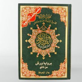 Coran Al-Tajwid - Arabe - Lecture Warch - Format Moyen - 17 X 24 cm - Edition Al Maarifa