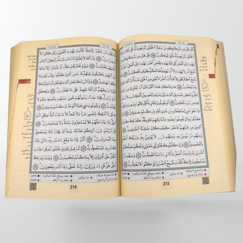 Coran Al-Tajwid - Arabe - Lecture Warch - Format Moyen - 17 X 24 cm - Edition Al Maarifa