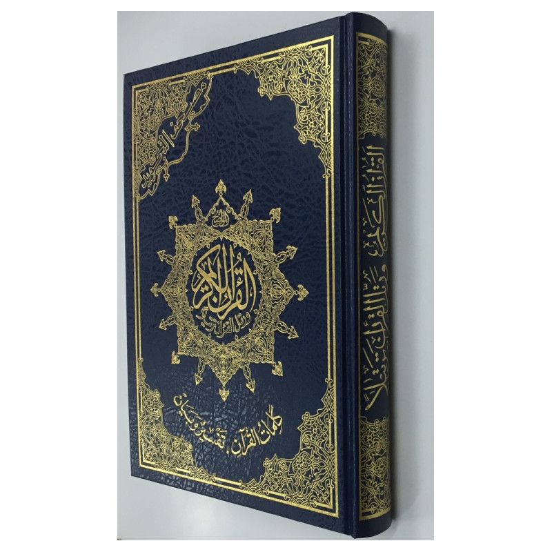 Coran Al-Tajwid et Tahfiz - Arabe - Lecture Hafs - Grand Format - 17,50 X 24,50 cm