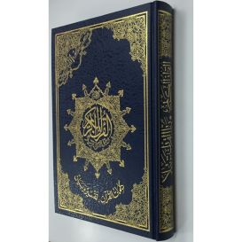 copy ofCoran Al-Tajwid et Tahfiz - Arabe - Lecture Hafs - Grand Format - 17,50 X 24,50 cm - 2222
