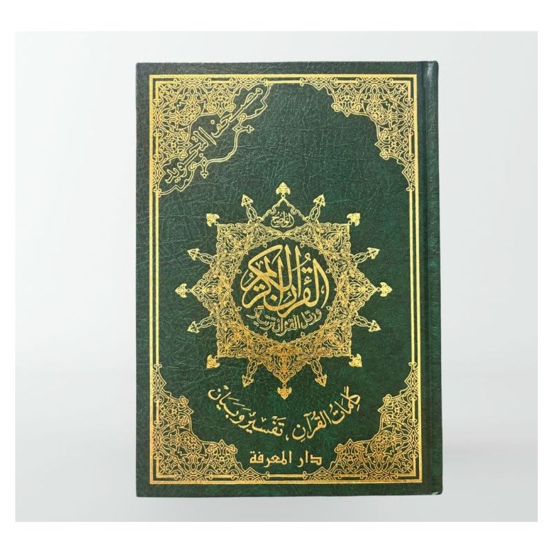 Coran Al-Tajwid et Tahfiz - Arabe - Lecture Hafs - Grand Format - 17,50 X 24,50 cm