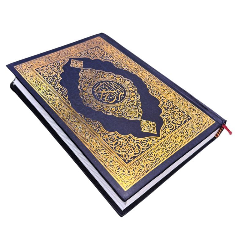 Le Saint Coran Arabe - Moyen Format - 14 X 20 cm