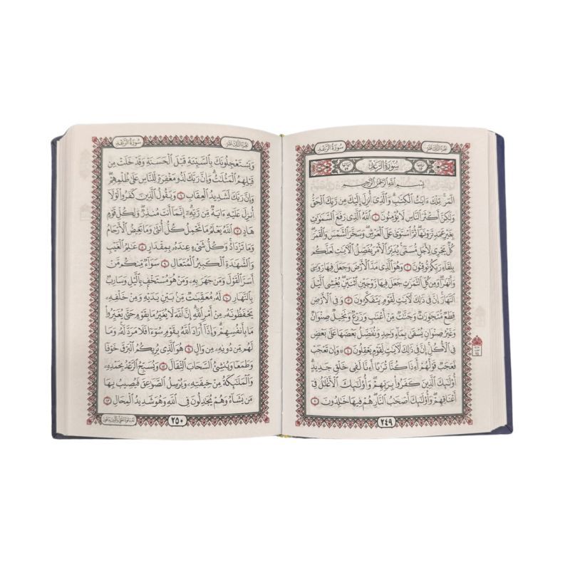 Le Saint Coran Arabe - Moyen Format - 14 X 20 cm