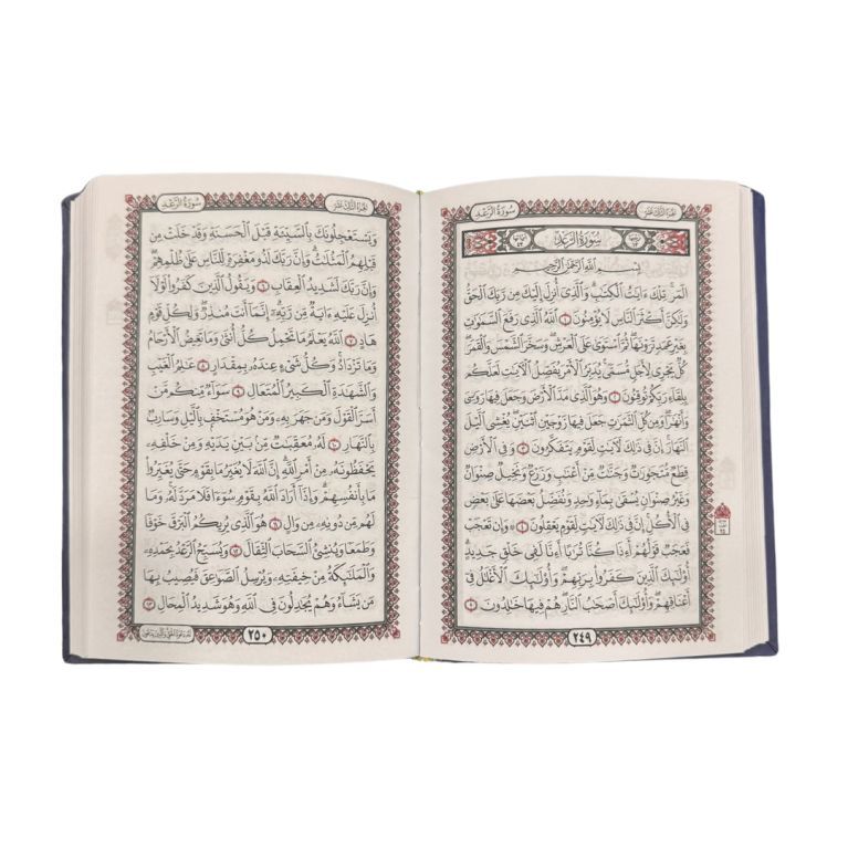 Le Saint Coran Arabe - Moyen Format - 14 X 20 cm