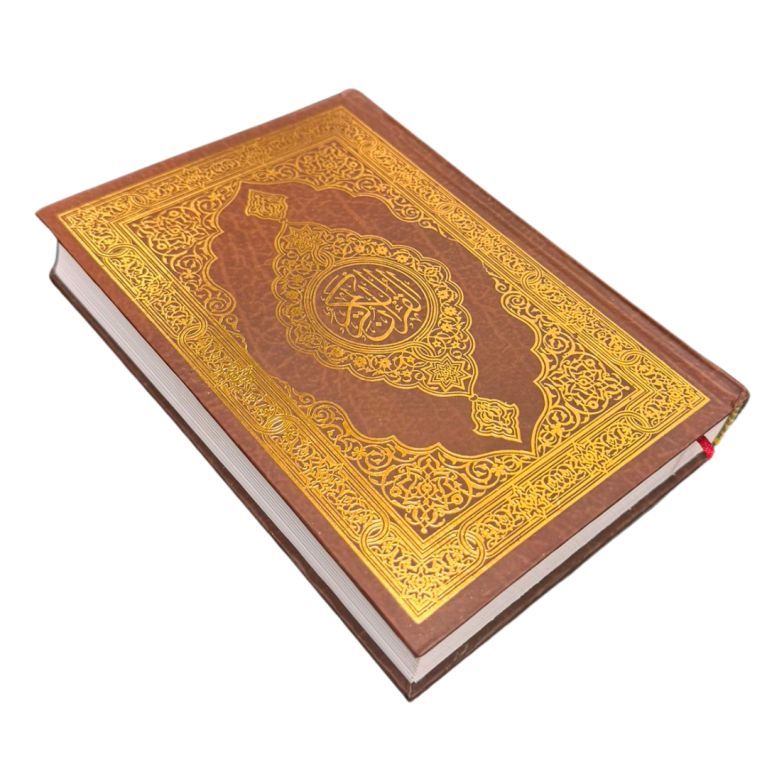 Le Saint Coran Arabe - Moyen Format - 14 X 20 cm