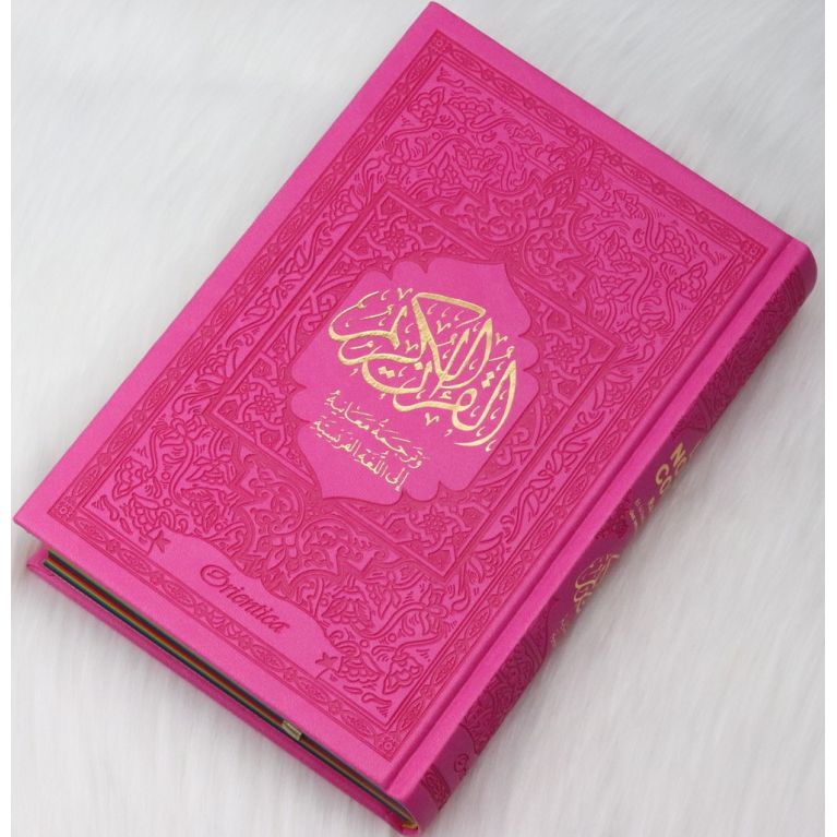copy ofLe Noble Coran Rose Fushia - Couverture Daim - Pages En Couleur Arc-En-Ciel, Rainbow - Bilingue Français-Arabe
