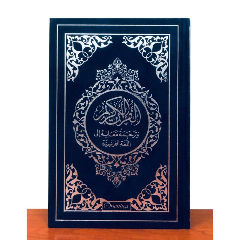 copy ofLe Noble Coran Rose Pâle - Edition de Luxe Couverture Daim - Index des Sourates - Français-Arabe - Orientica