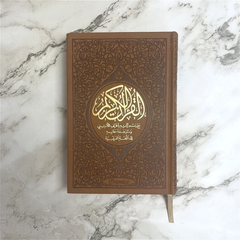 Le Saint Coran Arc en Ciel - Arabe / Français / Phonétique - Edition De Luxe - Couverture En Daim Couleur Marron