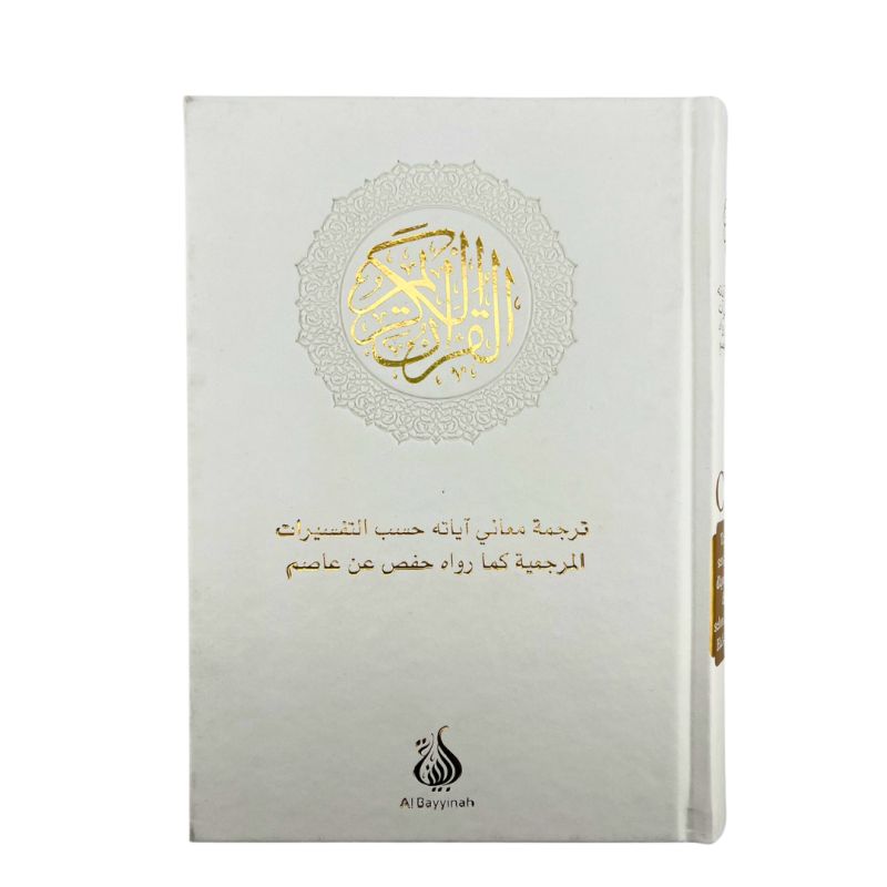 Le Coran Blanc : Traduction d'Après Les Exégèses de Référence Par Rachid Maach - Hafs - Format : 15x21,50cm - Editions Al Bayyi