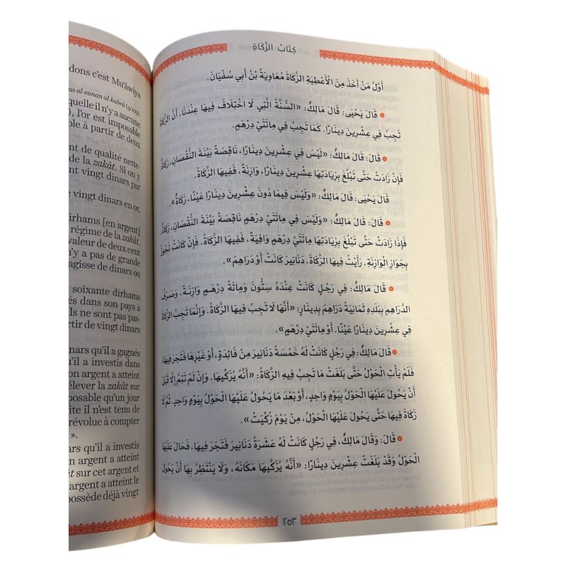 Al-Muwatta' de l'Imam Mâlik Ibn Anas - Français-Arabe - 2 Volumes - Al Bayyinah