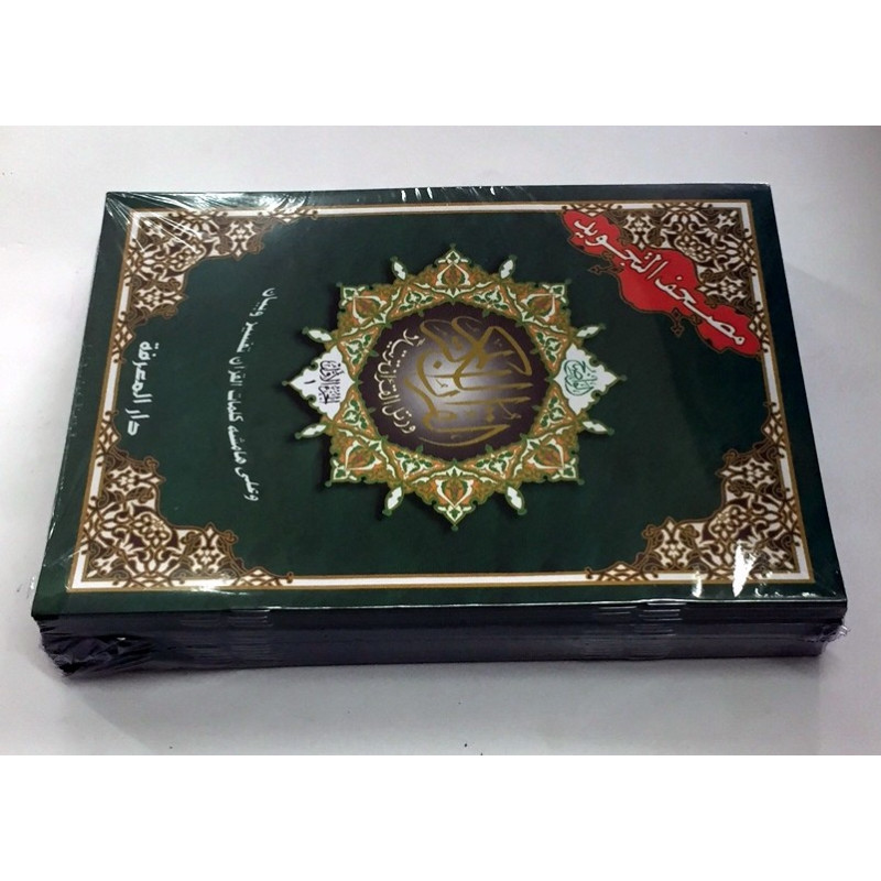 30 Moyen Livrets du Coran Al-Tajwid - Pochette en Simili-Cuir - 2 Hizb par Livrets - 4394