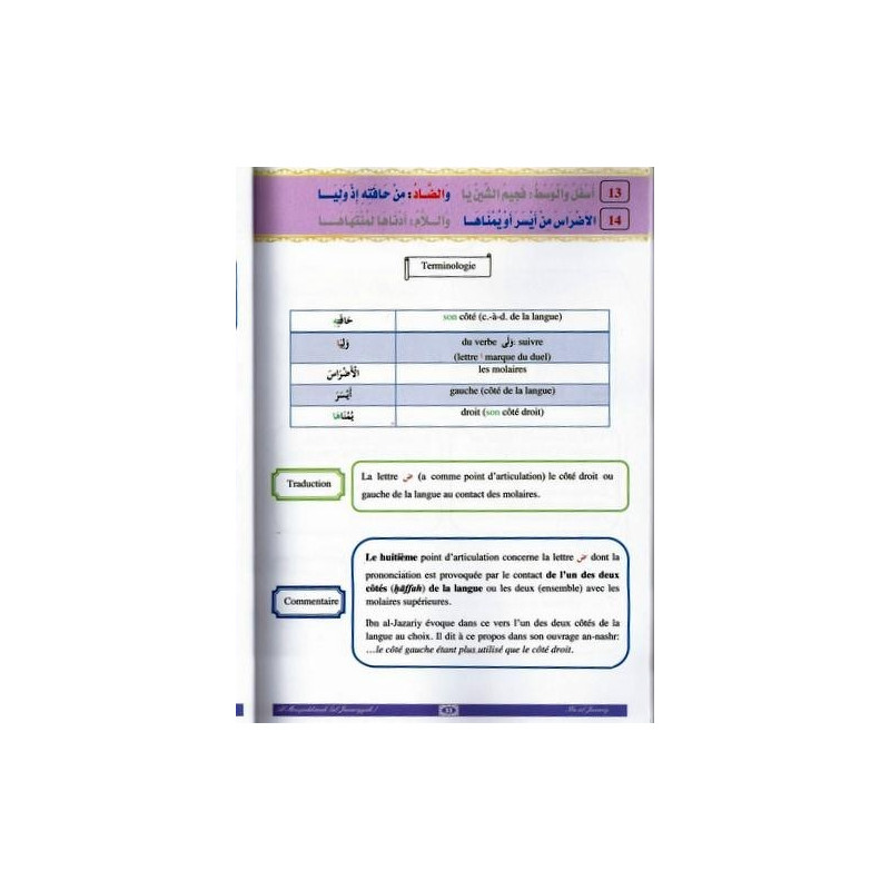 Al Jazariyah, Livre de Prononciation et de Tajwid - Edition Sana