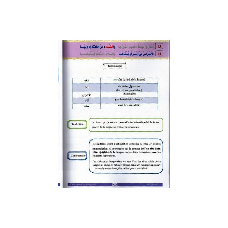 Al Jazariyah, Livre de Prononciation et de Tajwid - Edition Sana