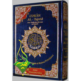 Coran Al Tajwid - Grand Format - Français / Arabe - Edition Al Maarifa