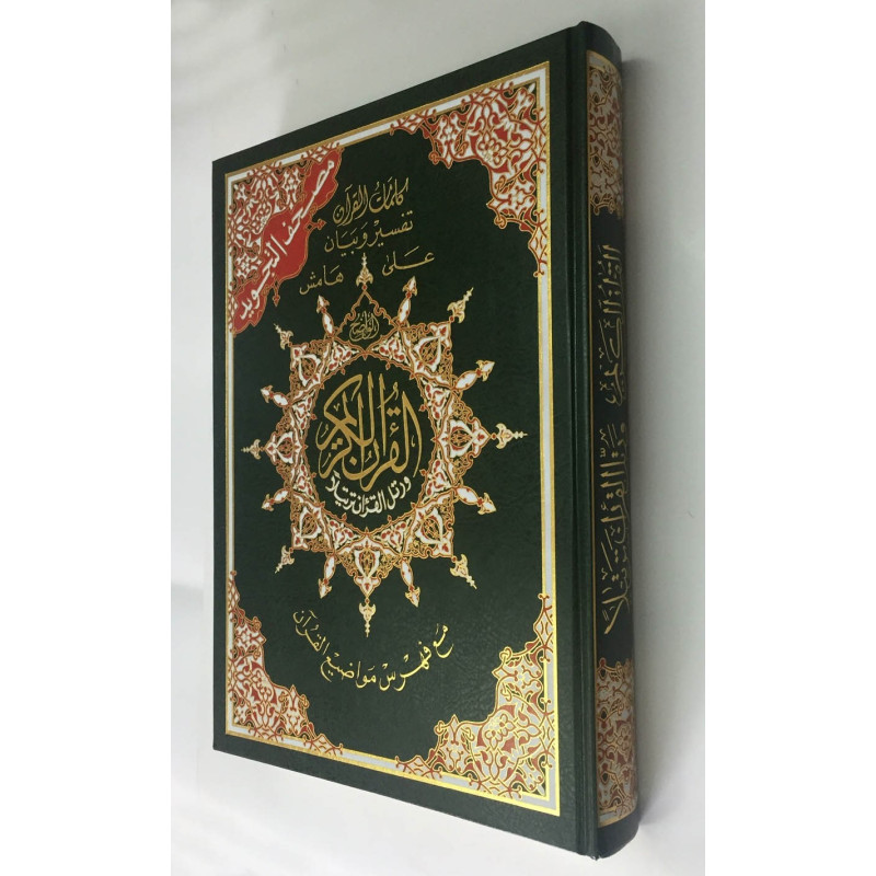 Coran Al-Tajwid - Arabe - Hafs - Grand Format - 25.5 X 35.50 cm