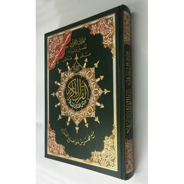Coran Al-Tajwid - Arabe - Hafs - Grand Format - 25.5 X 35.50 cm