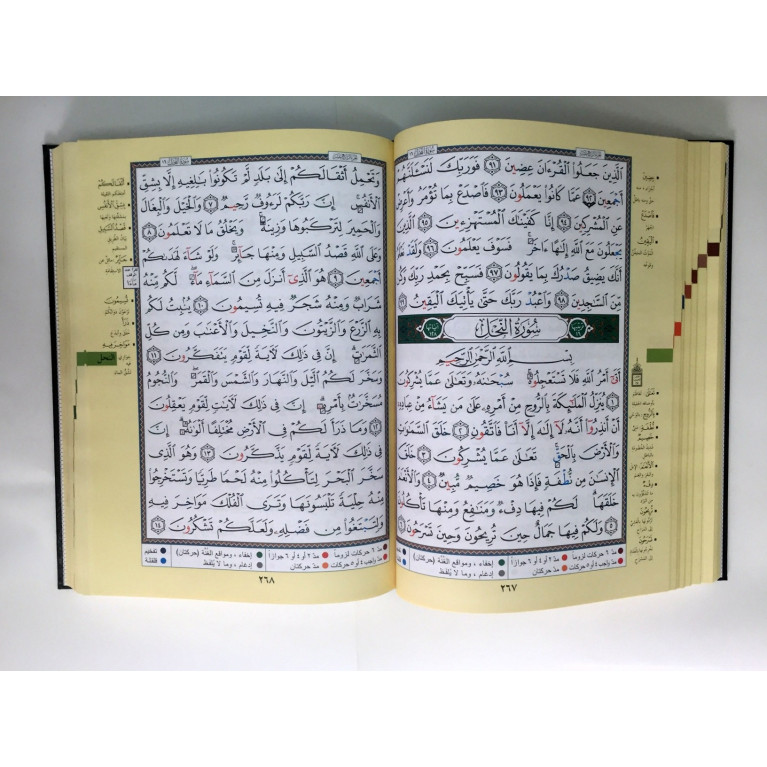 Coran Al-Tajwid - Arabe - Hafs - Très Grand Format - 50 X 35 cm - 4572