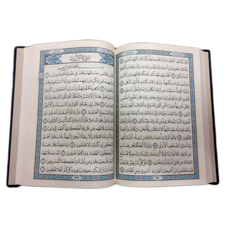 Le Saint Coran Arabe - Bleu - Moyen Format - 14 X 20 cm Le Saint Coran Arabe - Bleu - Moyen Format - 14 X 20 cm