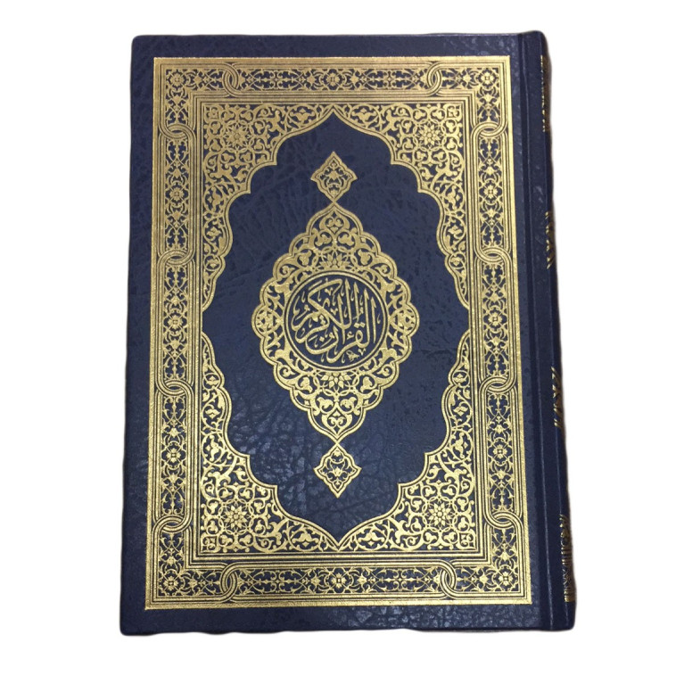 Le Saint Coran Arabe - Bleu - Moyen Format - 14 X 20 cm Le Saint Coran Arabe - Bleu - Moyen Format - 14 X 20 cm