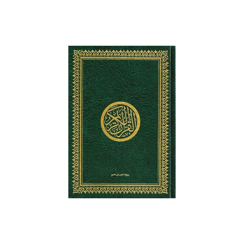 Le Saint Coran Arabe - Petit Format - Couverture Souple - 12 X 17 cm - 3409