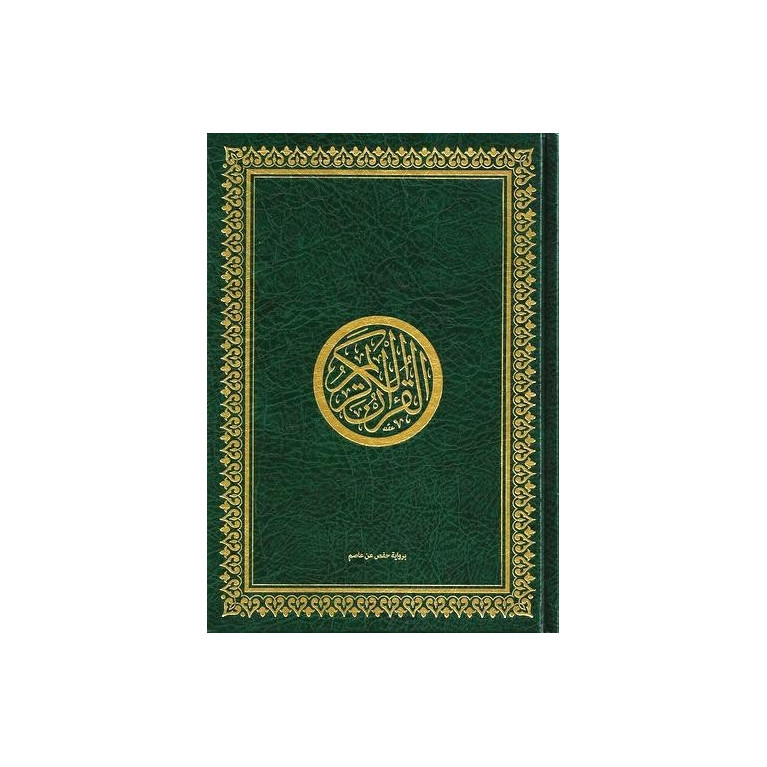 Le Saint Coran Arabe - Petit Format - Couverture Souple - 12 X 17 cm - 3409