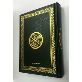 Le Saint Coran Arabe - Vert - Moyen Format - 14 X 20 cm - 2428