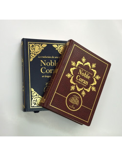 Le Saint Coran Uniquement en Français - Format de Poche - 12,5 x 17 cm