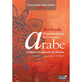 Tome de Medine 1 - Bilingue - Méthode d'Apprentissage de Langue Arabe Tome I, 6ème Edition - Edition El Kiteb