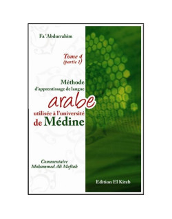 MÉTHODE D'APPRENTISSAGE DE LANGUE ARABE TOME 4 (PARTIE 1)