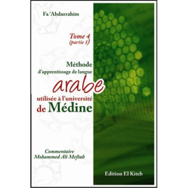 MÉTHODE D'APPRENTISSAGE DE LANGUE ARABE TOME 4 (PARTIE 1)