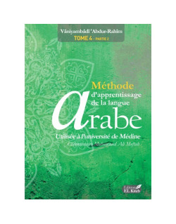 Tome de Médine 4 Partie 2 - Bilingue - Méthode d'Apprentissage de Langue Arabe utilisé à l'Université de Médine - Edition El Ki