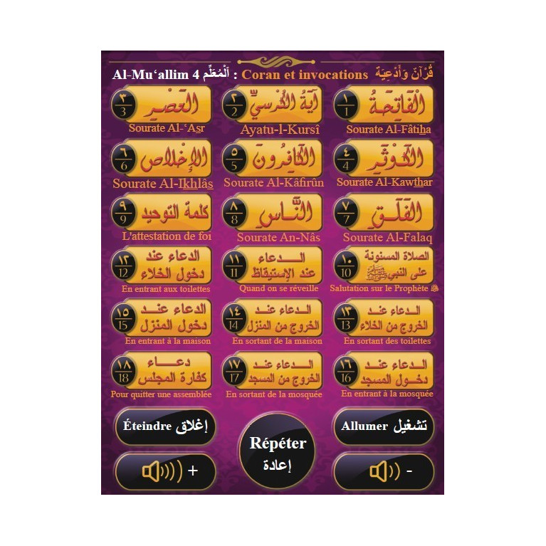 Al-Muallim 4 : Mini-Tablette Islamique pour Enfants avec Coran et Invocations - Menu français / Arabe - à partir de 3 ans +